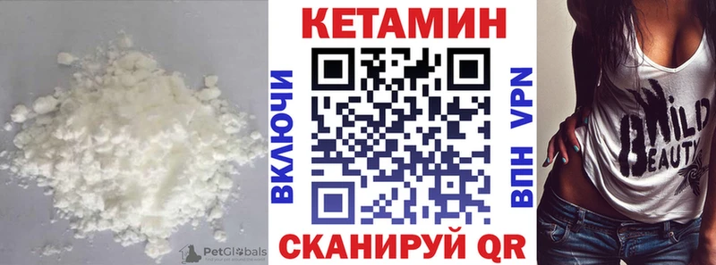КЕТАМИН VHQ mega как зайти Берёзовка